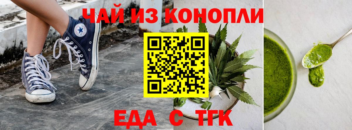 Кириши  Еда ТГК конопля  Вход с VPN 