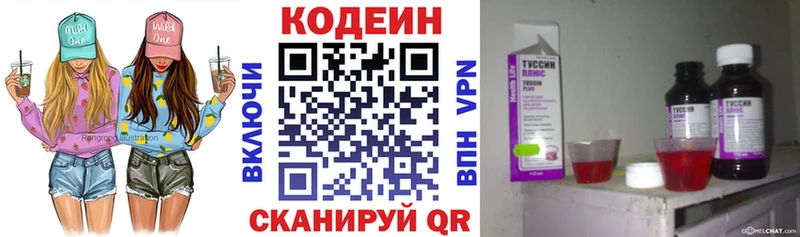 наркотики  мориарти как зайти  Codein Purple Drank  Кириши 