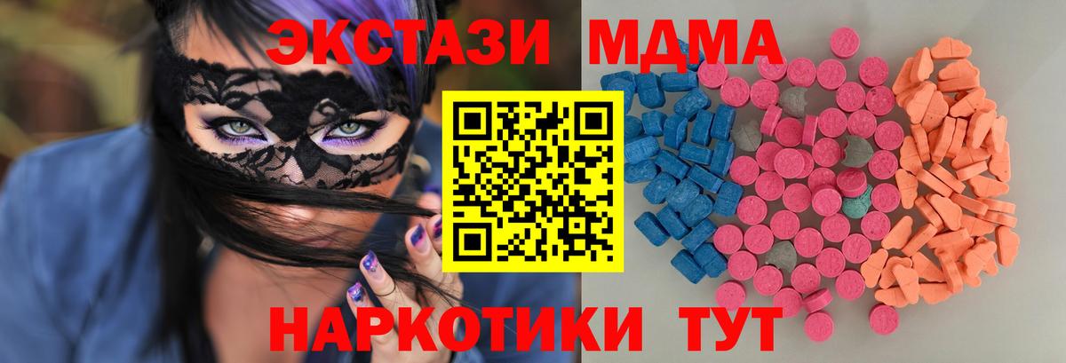 ЭКСТАЗИ  Ecstasy Дубай  ЭКСТАЗИ круглые  Вход с VPN  кракен   Кириши 
