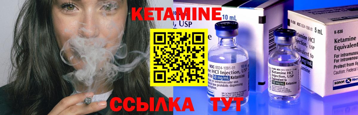 КЕТАМИН ketamine  КЕТАМИН ketamine  Вход с VPN  Кириши 