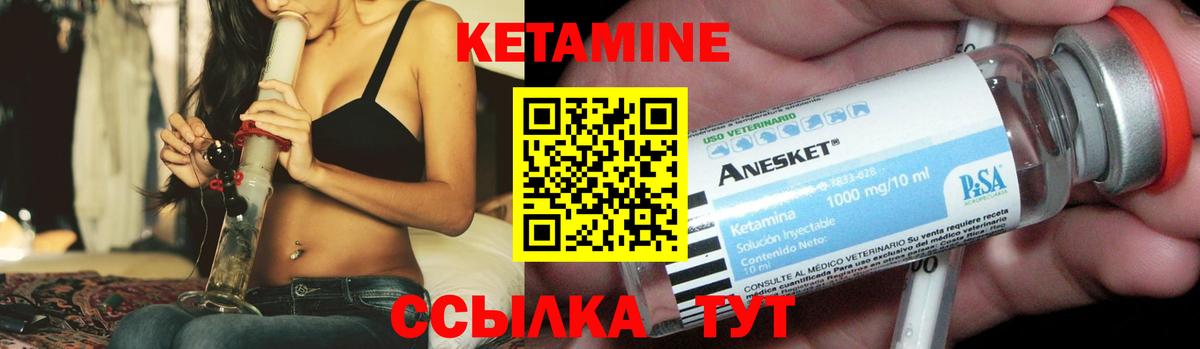 КЕТАМИН ketamine Кириши
