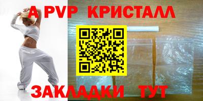 альфа пвп Коммунар