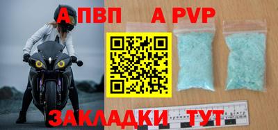 альфа пвп Коммунар