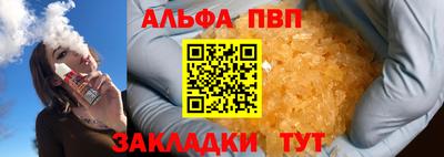 альфа пвп Коммунар