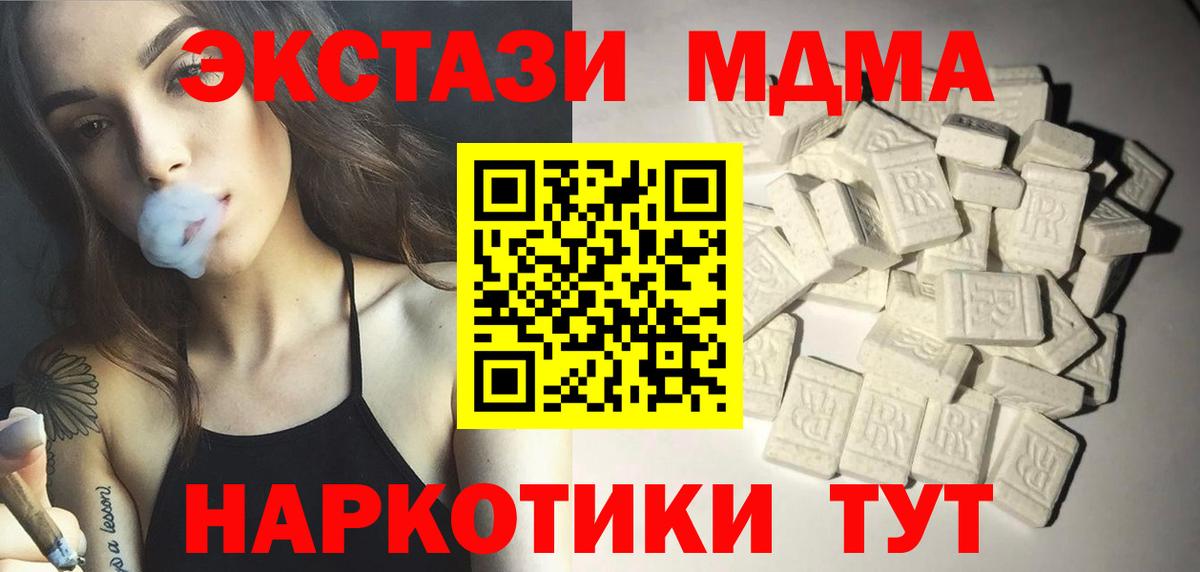 MDMA кристаллы Кириши