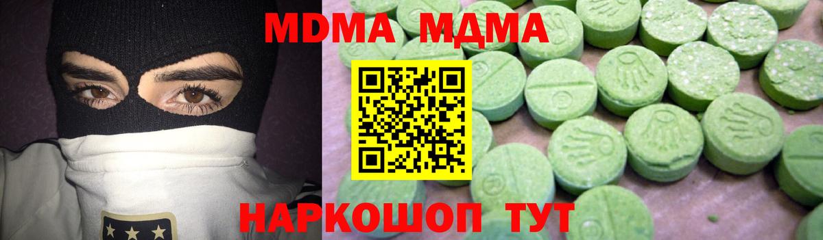 MDMA кристаллы  МДМА VHQ  Кириши  Вход с VPN 