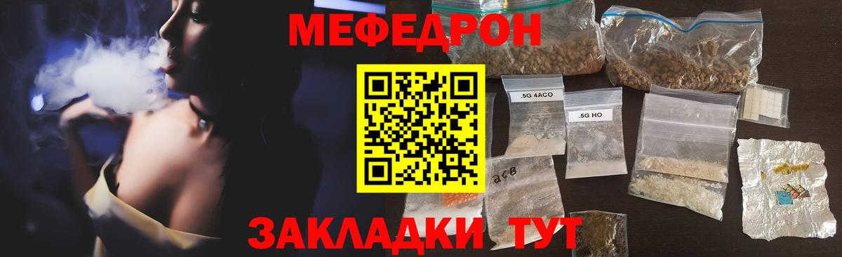 Меф  Меф  Вход с VPN  Кириши  МЯУ-МЯУ mephedrone 