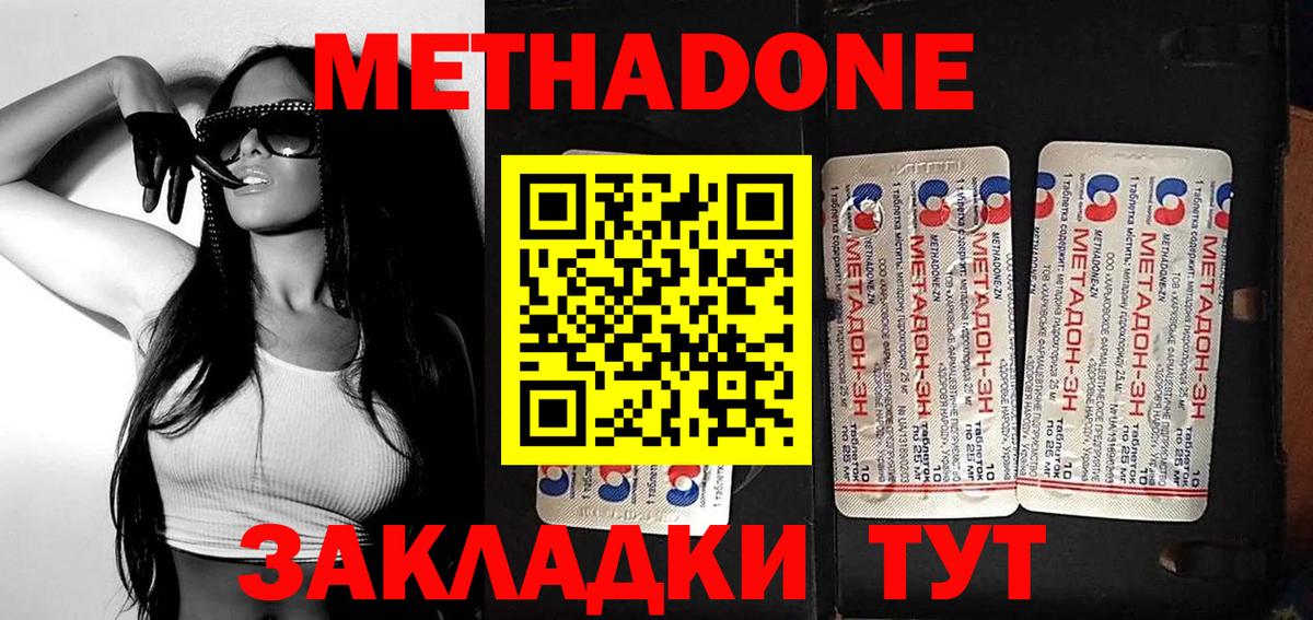 Метадон кристалл  мега ссылки  Кириши  Вход с VPN 