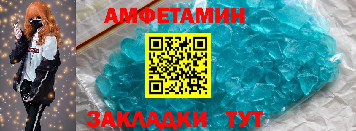 Метамфетамин кристалл Кириши
