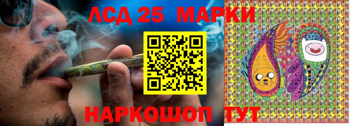 Марки 25I-NBOMe 1,8мг  Вход с VPN  Наркотические марки  Кириши 