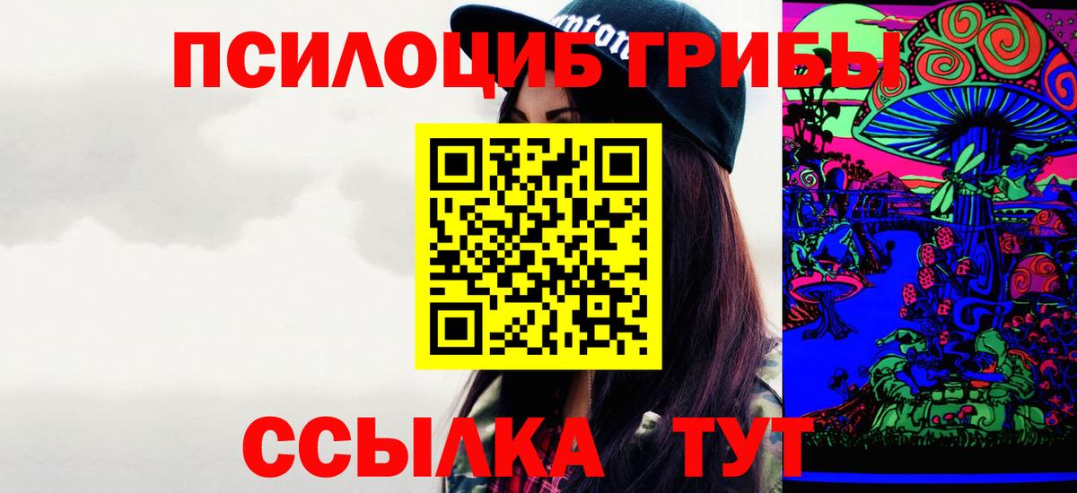 Галлюциногенные грибы Psilocybine cubensis  Галлюциногенные грибы GOLDEN TEACHER  Вход с VPN  Кириши 